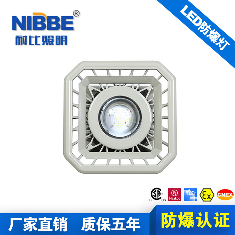 LED blast-proof light industrial blast-proof lamp LED energy-saving lamp-proof blast-proof walllight petrochemical plant blast-proof highlight