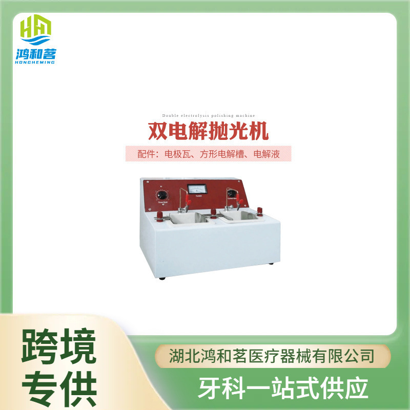 electrolytic plowers, dental equipment, mechanic equipment, dental equipment, charter mail.