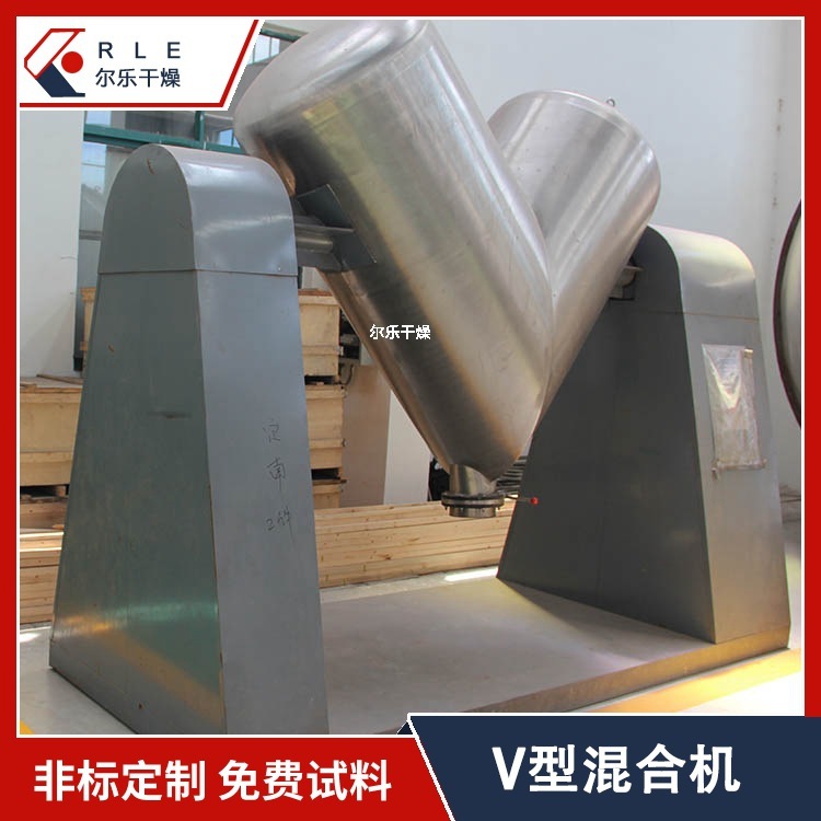 Type V mixer, standing powder mixer, type V mixer, powder mixer