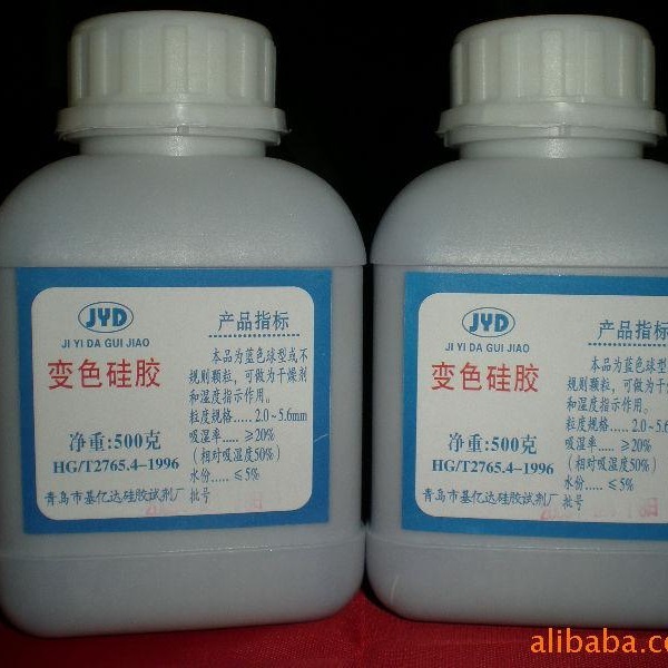 Supply of blue silicone 3-5 mm spherical discolored silicone.