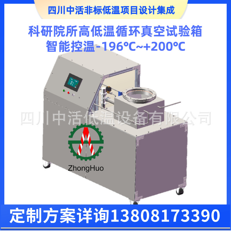 Specialized low temperature nitrogen tank for high temperature liquid cans. Smart temperature control tank for vacuum liquid nitrogen cans 196°C ~ + 200°C high temperature laboratory