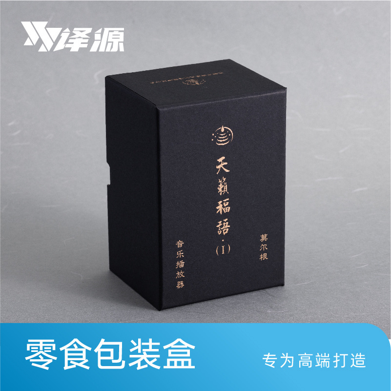 Customized gift boxes for general packaging of black gift boxes for tea trade boxes