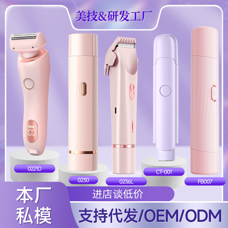 剃毛器私處剃陰器雙頭脫毛儀陰毛修剪器電動刮毛刀女士脫毛儀跨境