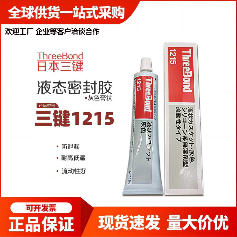 3 คีย์ TB1215 กาวเหลว 1215 กาวน้ํามันที่ปิดทับกาว ป้องกันการเติมสารเคลือบด้วยกาว