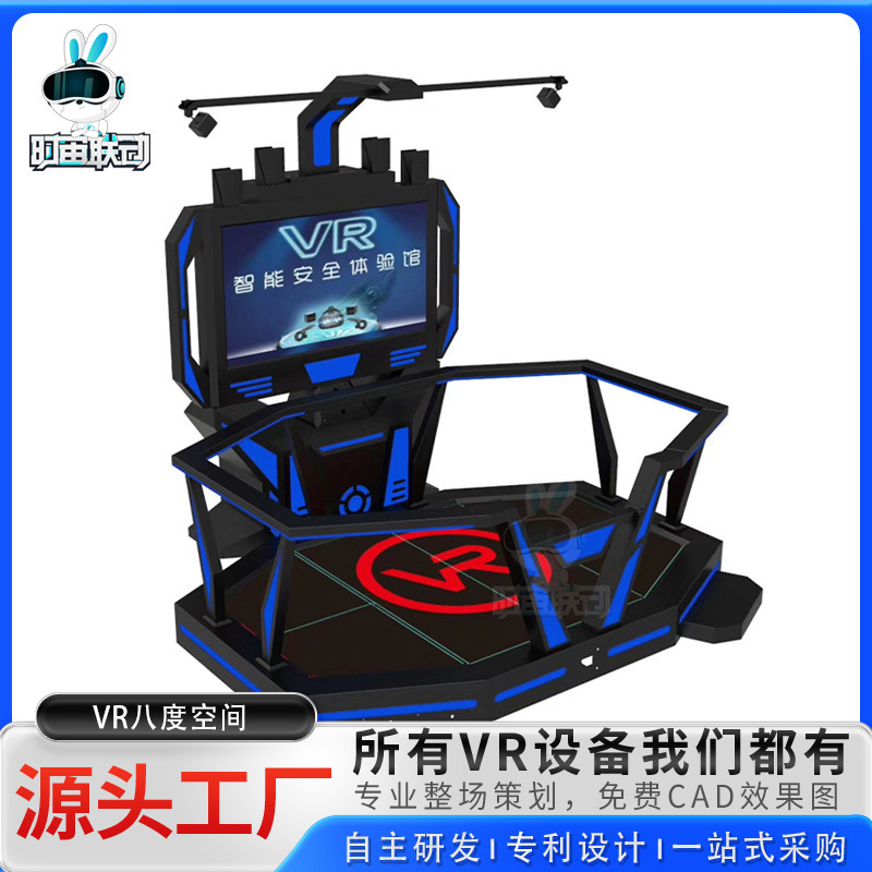 Time Zionism VR Walking Platform Nâng cấp vr không gian 8 độ thiết bị chơi game lớn trải nghiệm