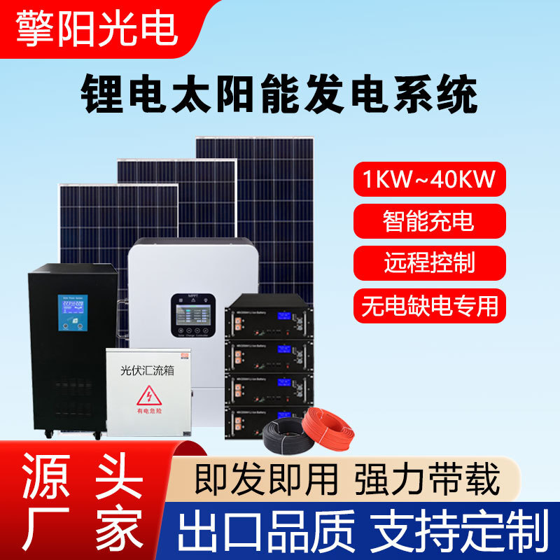 Sản xuất điện mặt trời quang điện 220V 1KW-10KW bằng pin lithium ngoài lưới điện