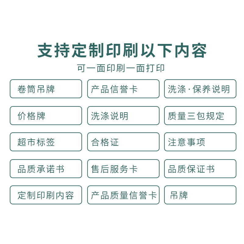 服装吊牌打印纸 空白卷筒装吊牌 吊粒 支持定印刷免费设计LOOG