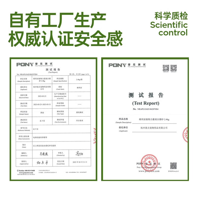 維利亞植物力量彩虹砂除臭膨潤土混合貓砂豆腐低塵高分子秒結團