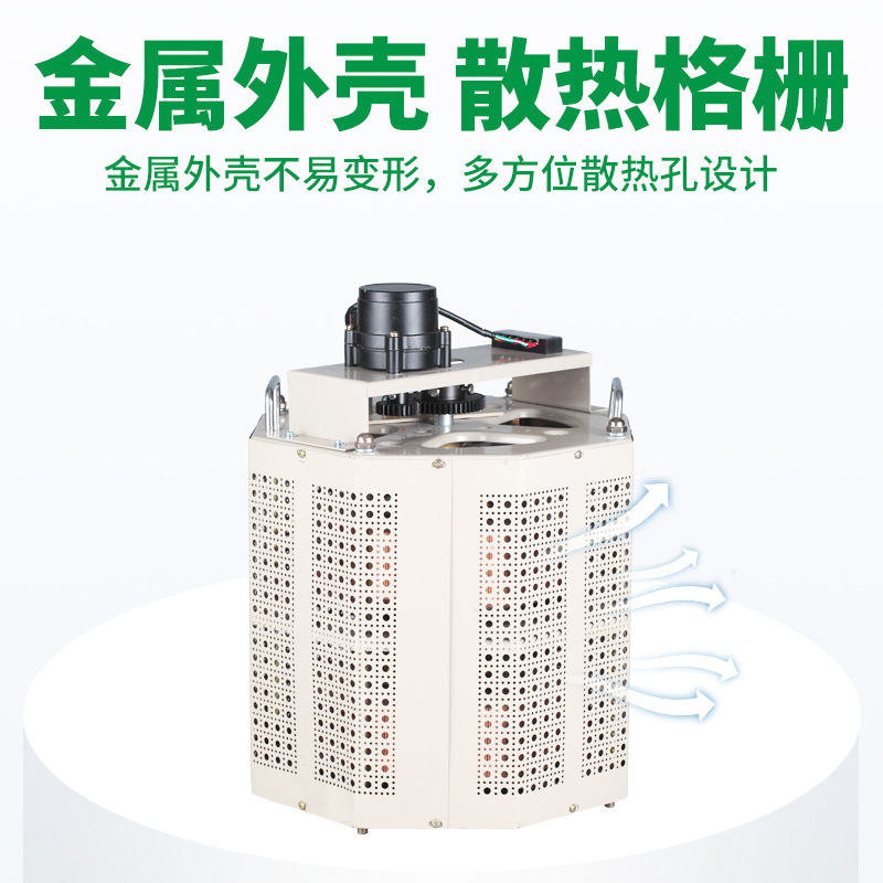 科派單相電動調壓器5KVA10KW 自動調壓器TDGC2J-10KVA0-250V可調