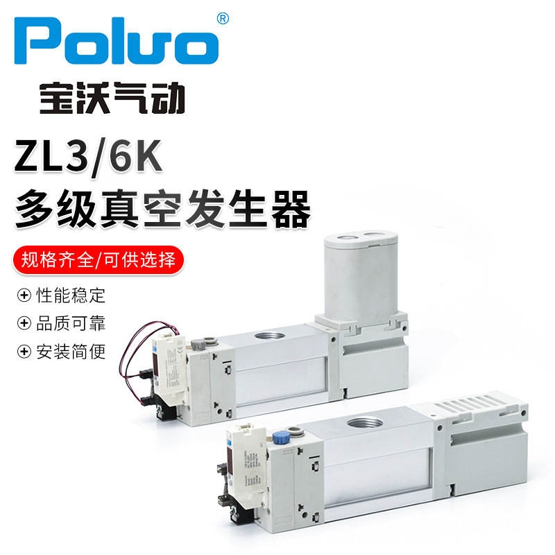 SMC เครื่องดูดฝุ่นหลายระดับ ZL3/6-K ผนวก วาล์วควบคุมวาล์วเครื่องดูดฝุ่น