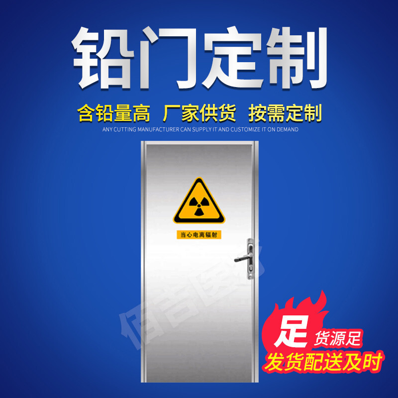 Electro-thrust transfer of radiation-proof lead doors