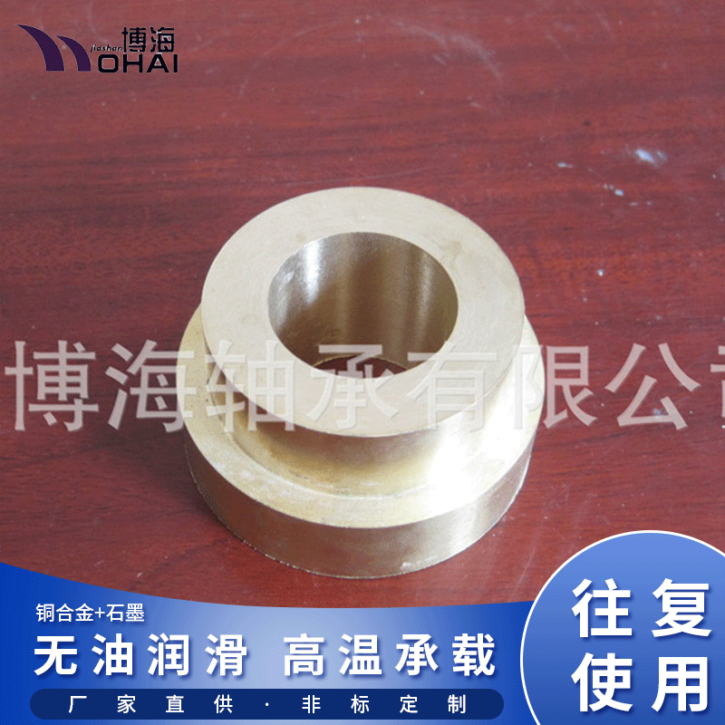 Alloyed lubricant axes, alloyed copper-axis tiles, non-standardized series of copper-axis, mechanical equipment axes