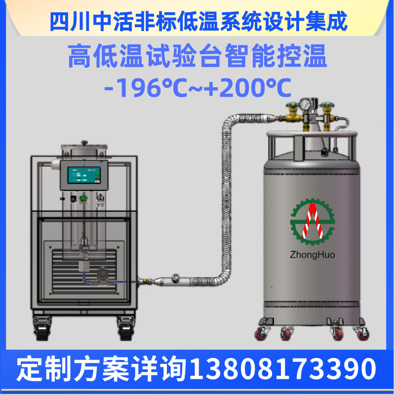 Specialized low temperature nitrogen tank for high temperature liquid cans. Smart temperature control tank for vacuum liquid nitrogen cans 196°C ~ + 200°C high temperature laboratory