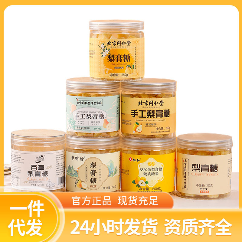 Chúng tôi có một chỗ trong một hộp đặc của đường Rohan-gole, một nhà máy sản xuất đường lê làm bằng tay ở Bắc Kinh.