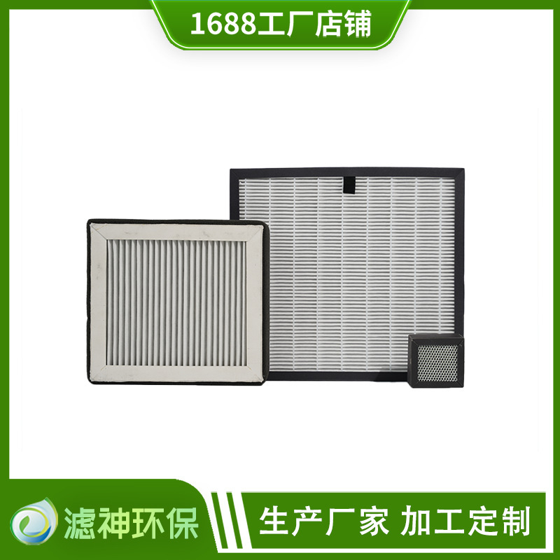 活性炭高效組合過濾器吸附除臭除塵空調過濾網顆粒炭hepa濾芯跨境