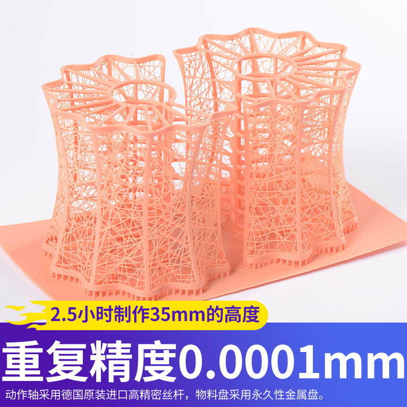 Observe, super-high, high-precision, industrial-sized, multiple print materials, jewel light solidified 3d printers.