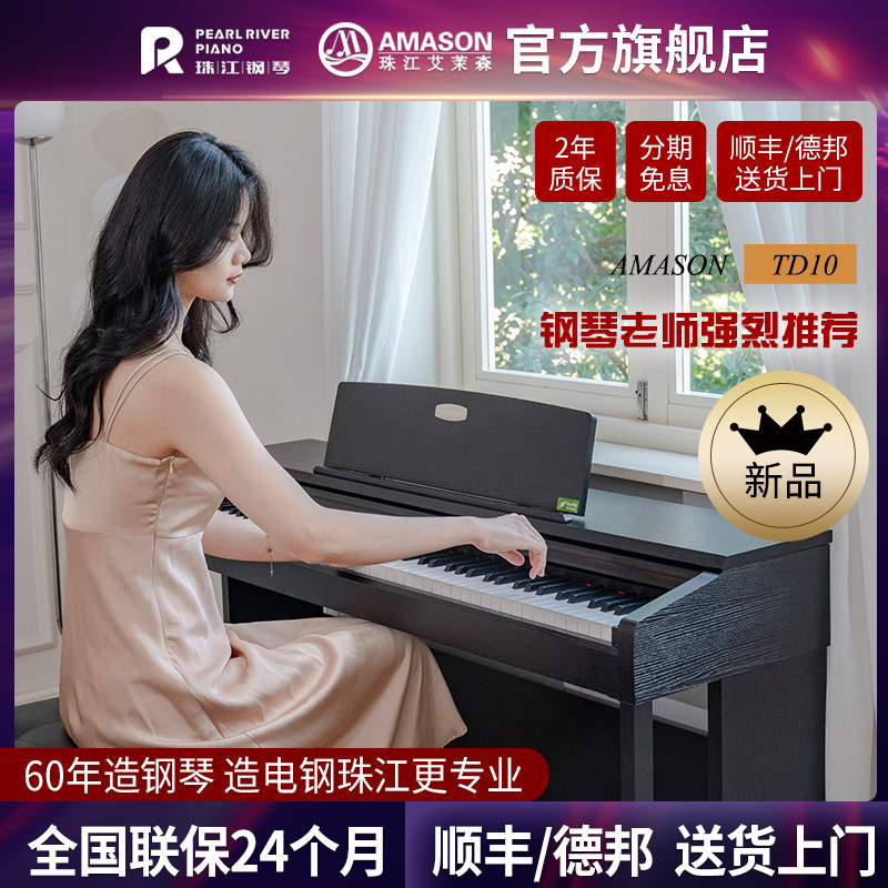 Đàn piano kỹ thuật số 88 chơi bài Emerson T10.