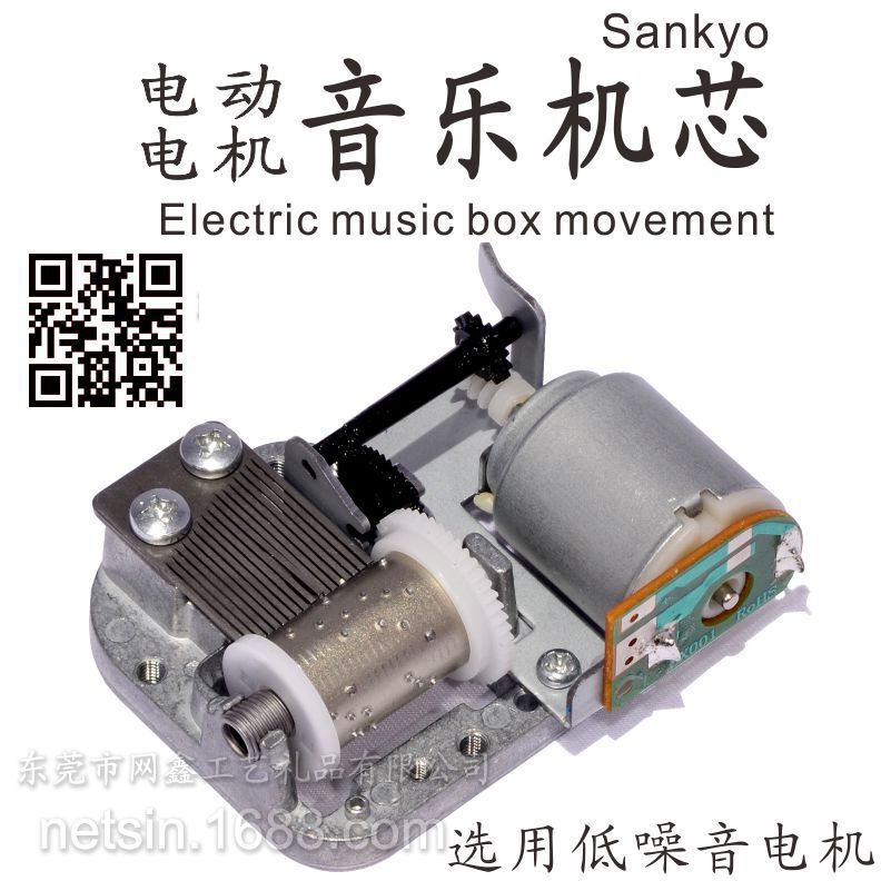 Sandyo Electric motor music box octopus core rotated DIY hand-made samples