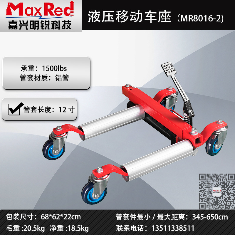 Hydraulic vehicle mover Mobile trailer mover wheeler vehicle crane moving seat