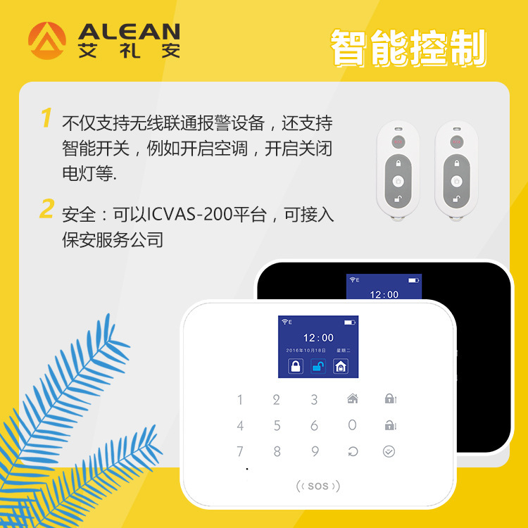 Elon E5, báo động thông minh, báo động nhà, cảm biến hồng ngoại, điều khiển WiFI không dây.