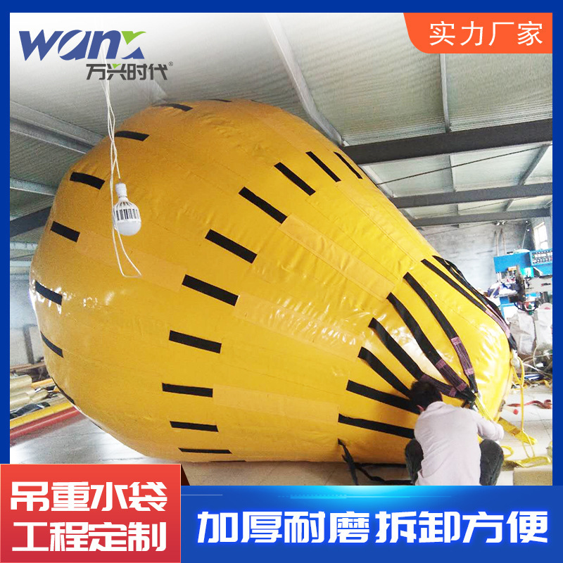 Multi-purpose heavy water bag, crane test heavy water bladder, 5T~50T.