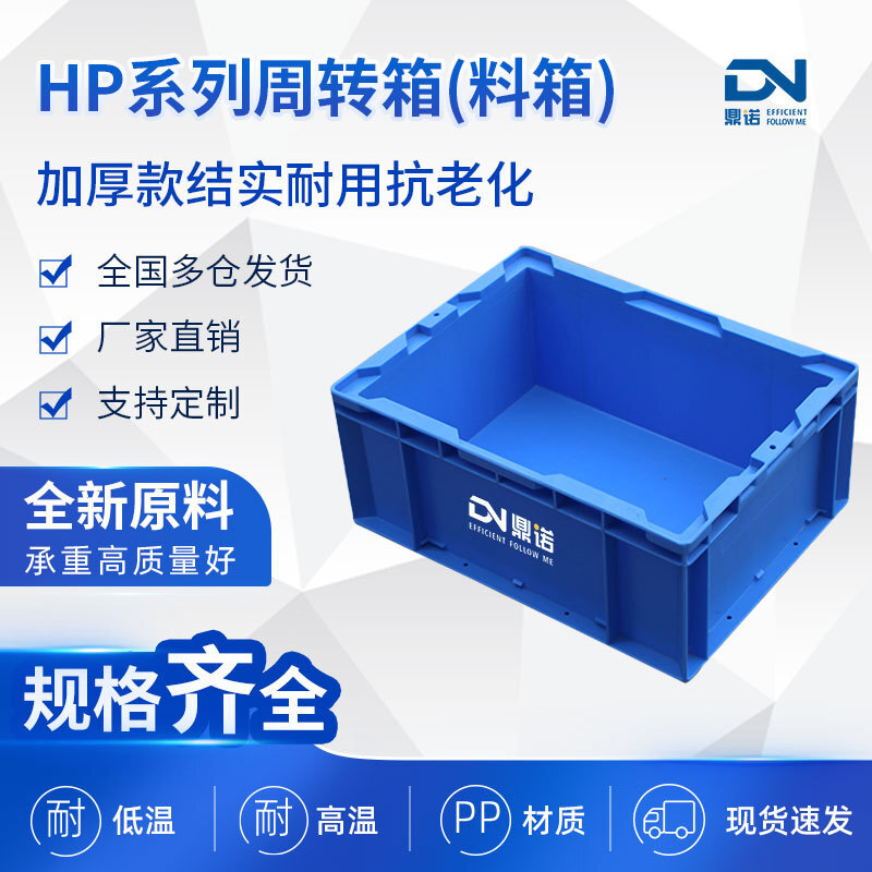 Plastic box for logistics, large plastic box