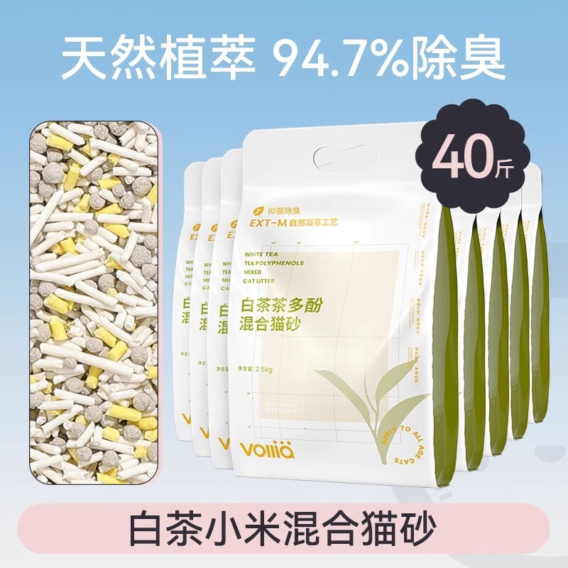 Loại gạo trắng trộn với đậu phụ cát trong cây viria vervain chứa gần 40 pound nước không bụi và không có nước.