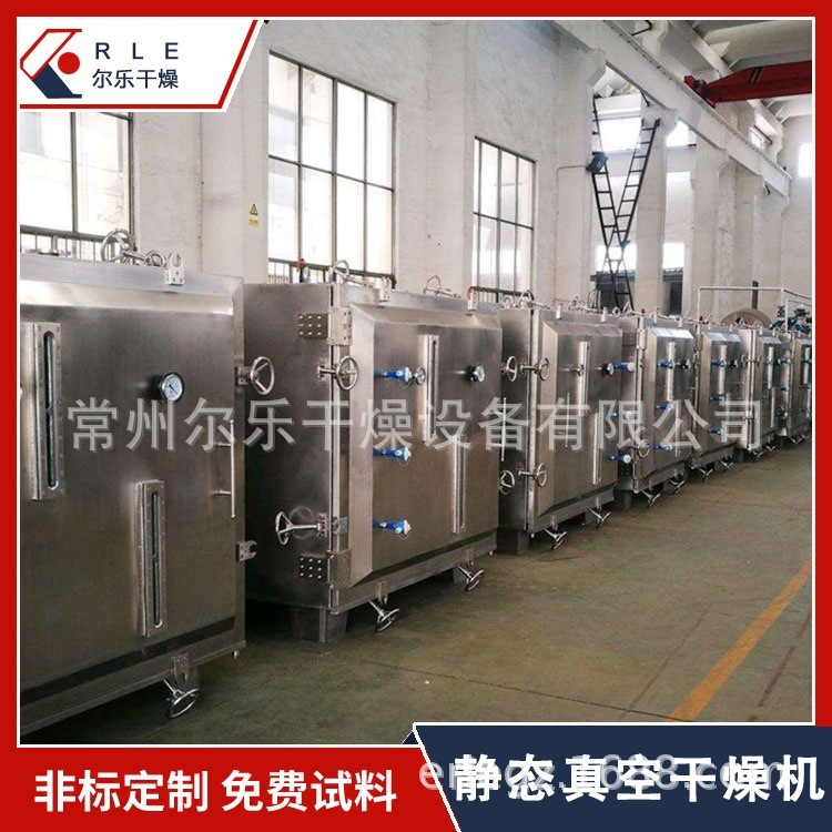 Square static cryogenic vacuum dryer, static dryer, plastic particulate material raw materials vacuum dryer