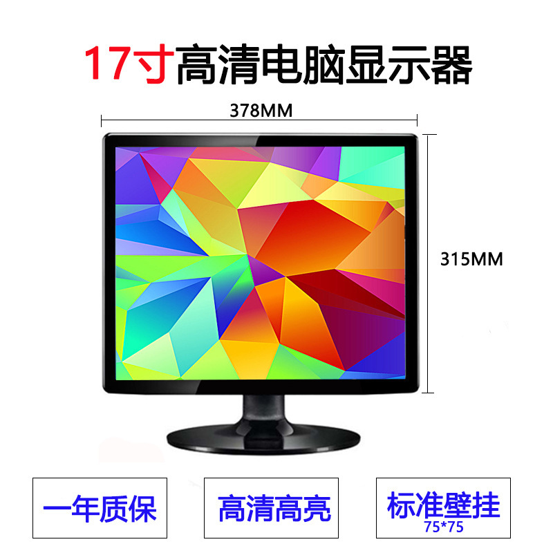 Direct sale of 17-inch high-resolution monitors for commercial commercial commercial commercials, USB monitors.