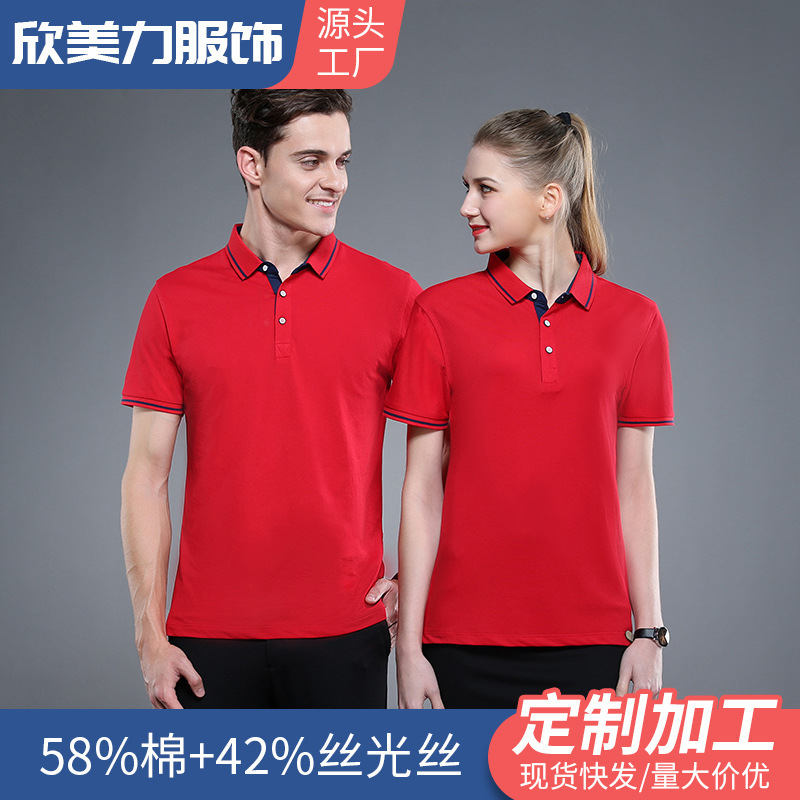 工作服红色polo衫印制翻领短袖t恤夏季diy团体服装广告衫印字logo