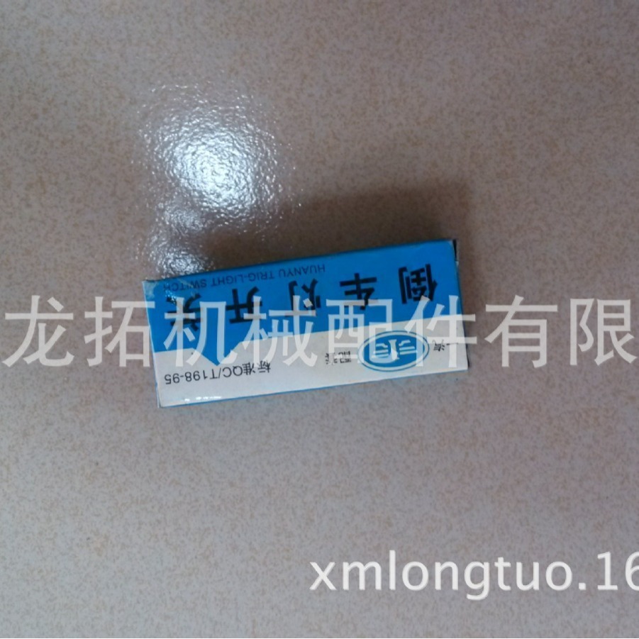 供应厦工叉车配件倒车灯开关（44B0168）