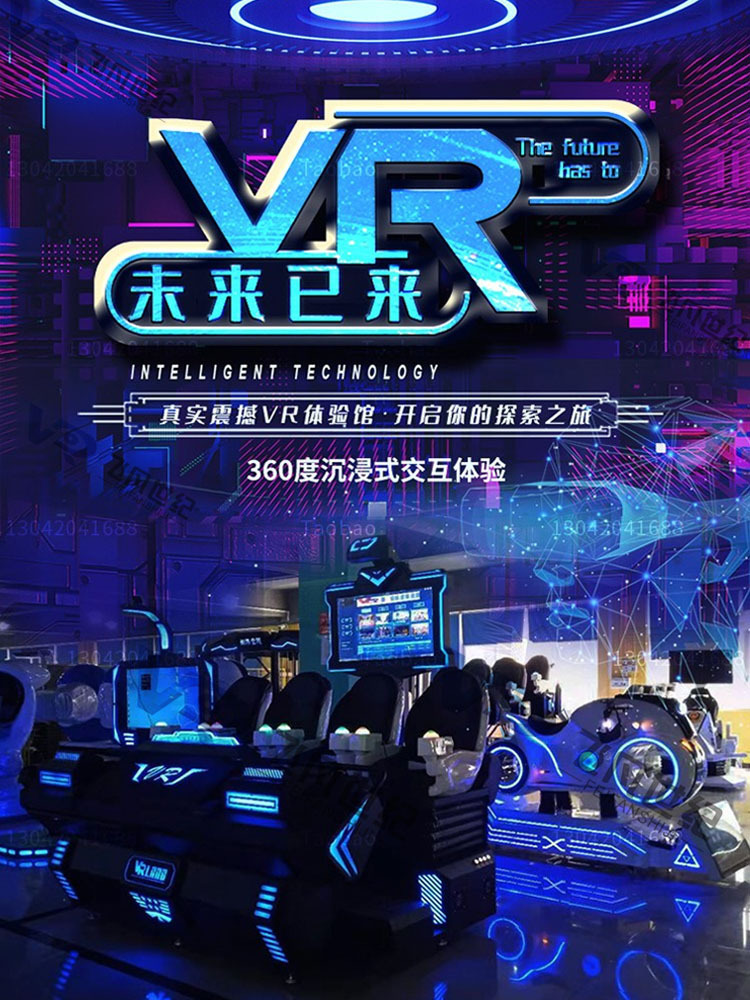VR Opposite for two small flyer revolving discs and large commercial play equipment