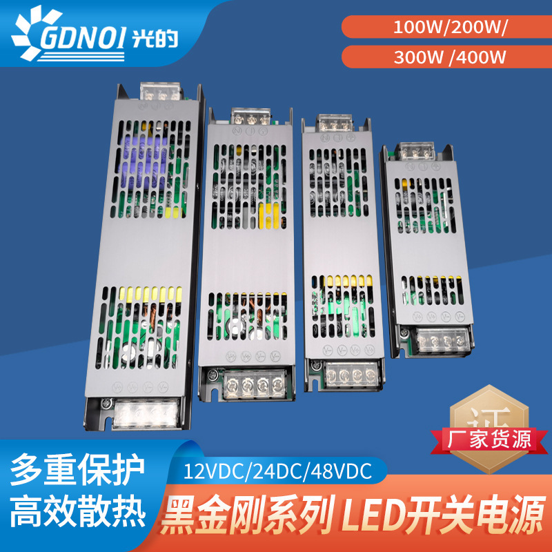 高效散热款100W-400W24V稳定功率静音防水灯驱动开关电源