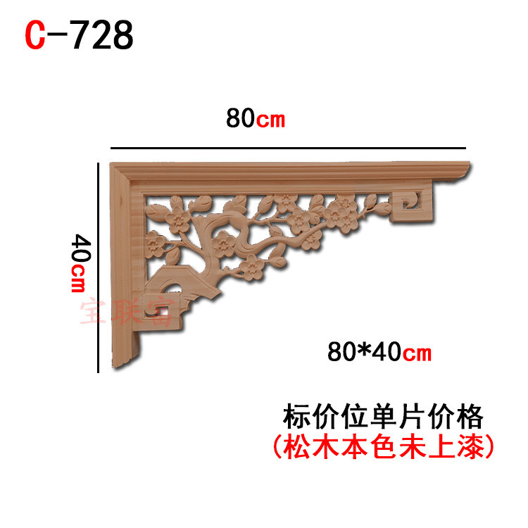 宝联富东阳木雕中式实木角花装饰吊顶角接线角垭口枪角花格牛腿