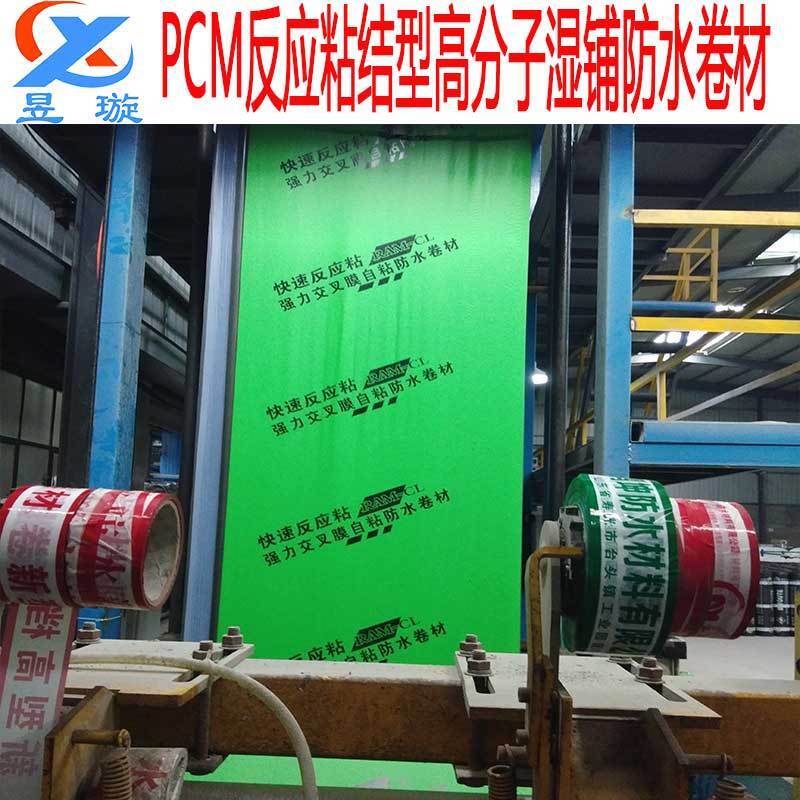 Promulgated tarcrete powerful cross-film sbs/APP/pon cold-resistant, high-temperature water-proof scroll material