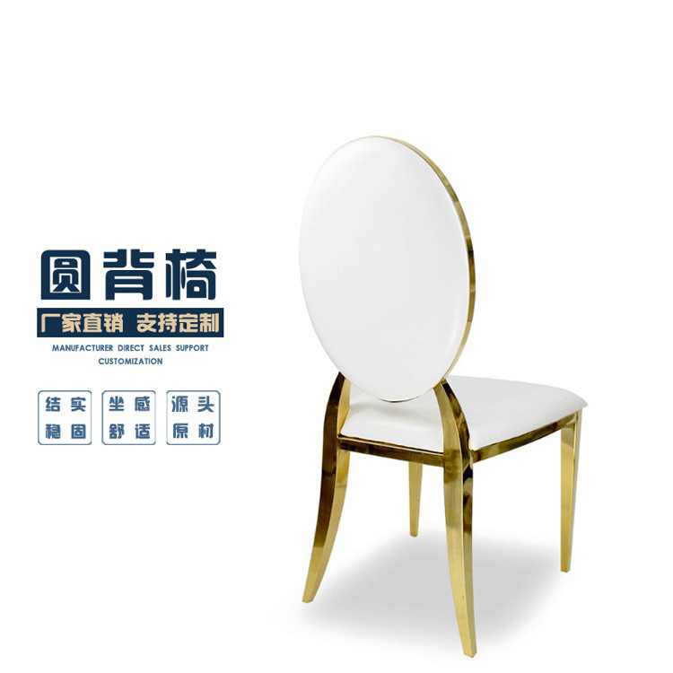 Wholesale of stainless steel chairs, gold-plated hotel recital chairs, folded back chairs for weddings.