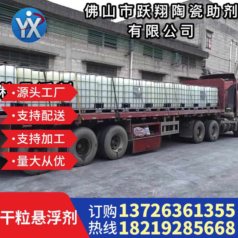 Supply of a hydro-dicking agent for suspension, industrial water-drying coating, flow-drying agent, dispersible thickening agent