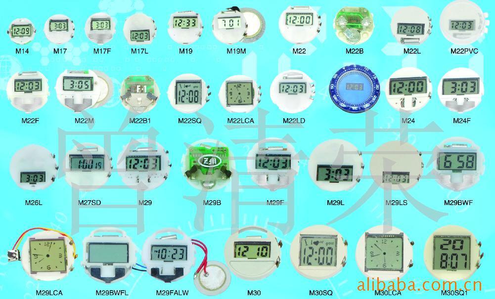 供應電子錶芯、表肉、機芯專業生產