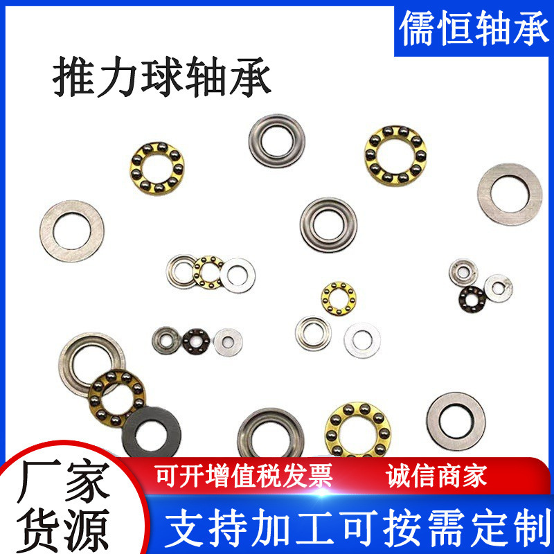 Wholesale of the factory Small mini-square pressure thrust bearing F6-14 dimension: 6*14*4.5mm