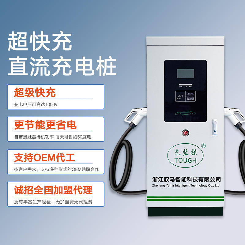 High-speed new-energy electric vehicle charging stand 120KW straight-flowing stake vehicle at a public charging station