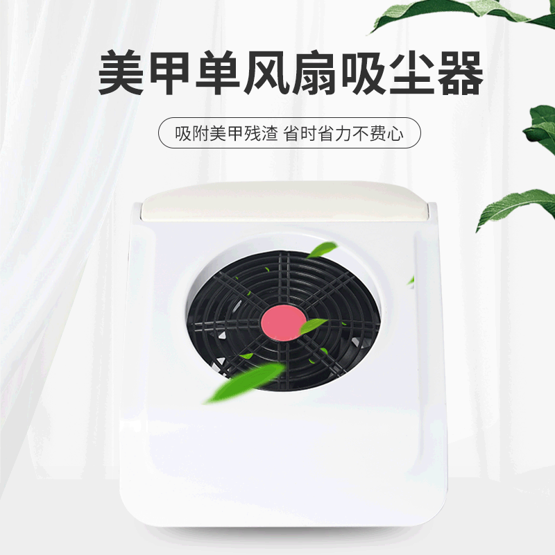 美甲指甲粉尘机静音大功率30W打磨单风扇吸尘器工具跨境批发