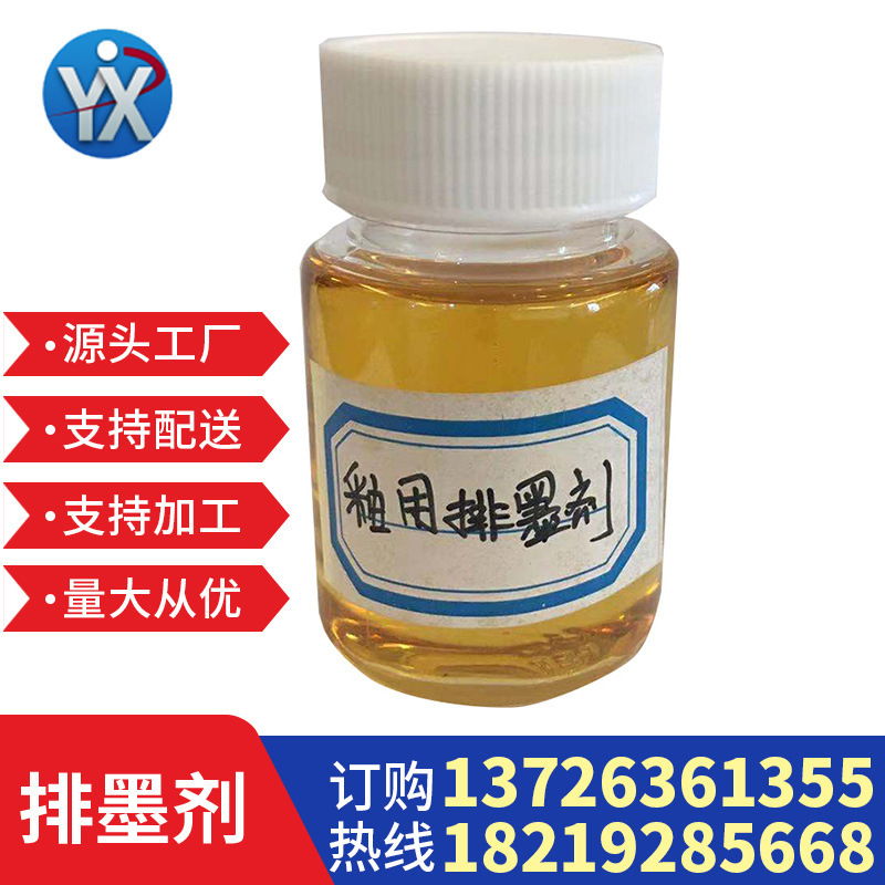 Fuoshan factory supplies ceramic inklifts and watery low-bream ink.