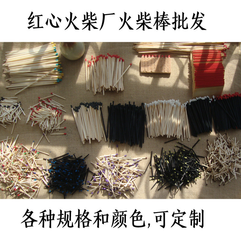 Matchsticks, custom-made, colored matches, safety matches, sticks.