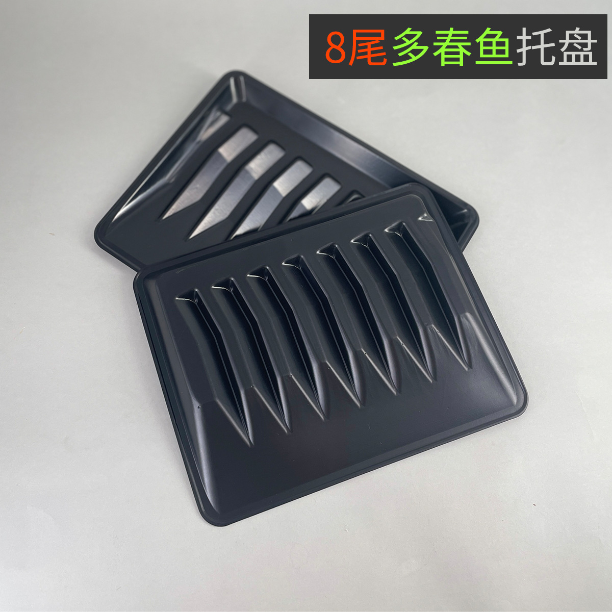 福建工廠食品包裝托盤定製可冷凍8尾多春魚PP吸塑托盤