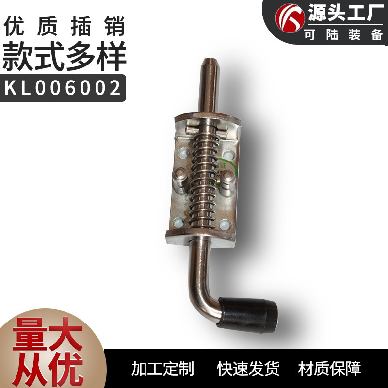 源头厂家 插销KL006002款式多样 加工定制 量大优惠