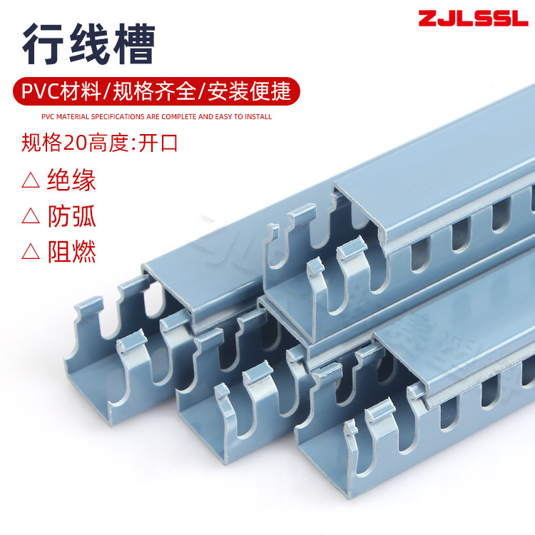 United plastic PVC slot, gray blue. Quality flame retardant slot.