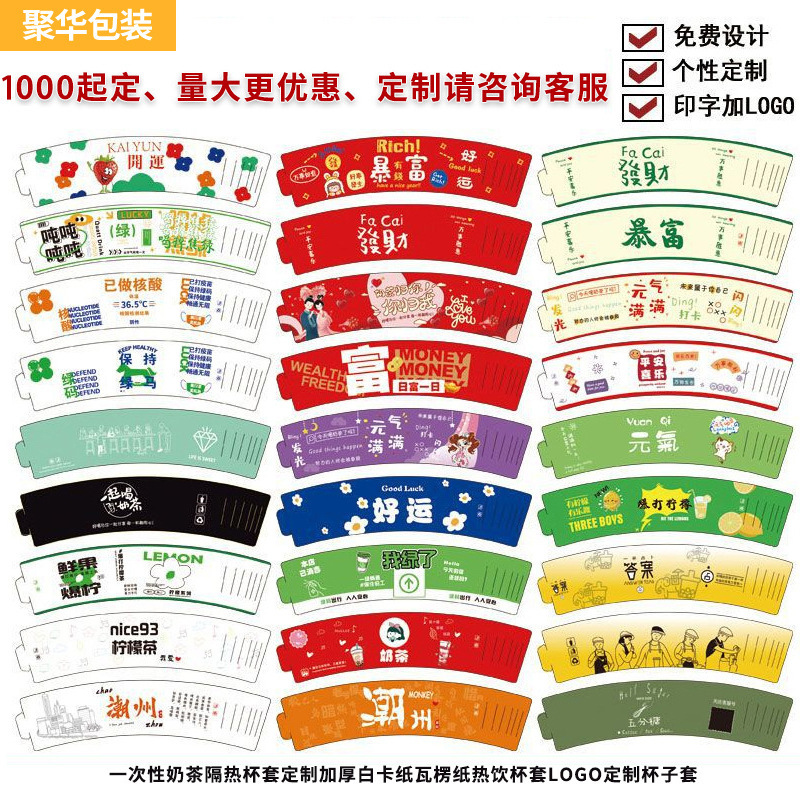 Cốc sữa cách nhiệt một lần đặt tùy chỉnh giấy vernie sáng tạo cốc trà chanh chung đặt logo in
