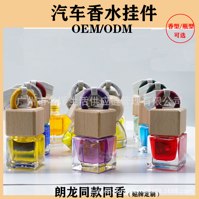 OEM/ODM car fragrance sticker imported fragrance fragrance fragrance of oil tankers to mark custom logo