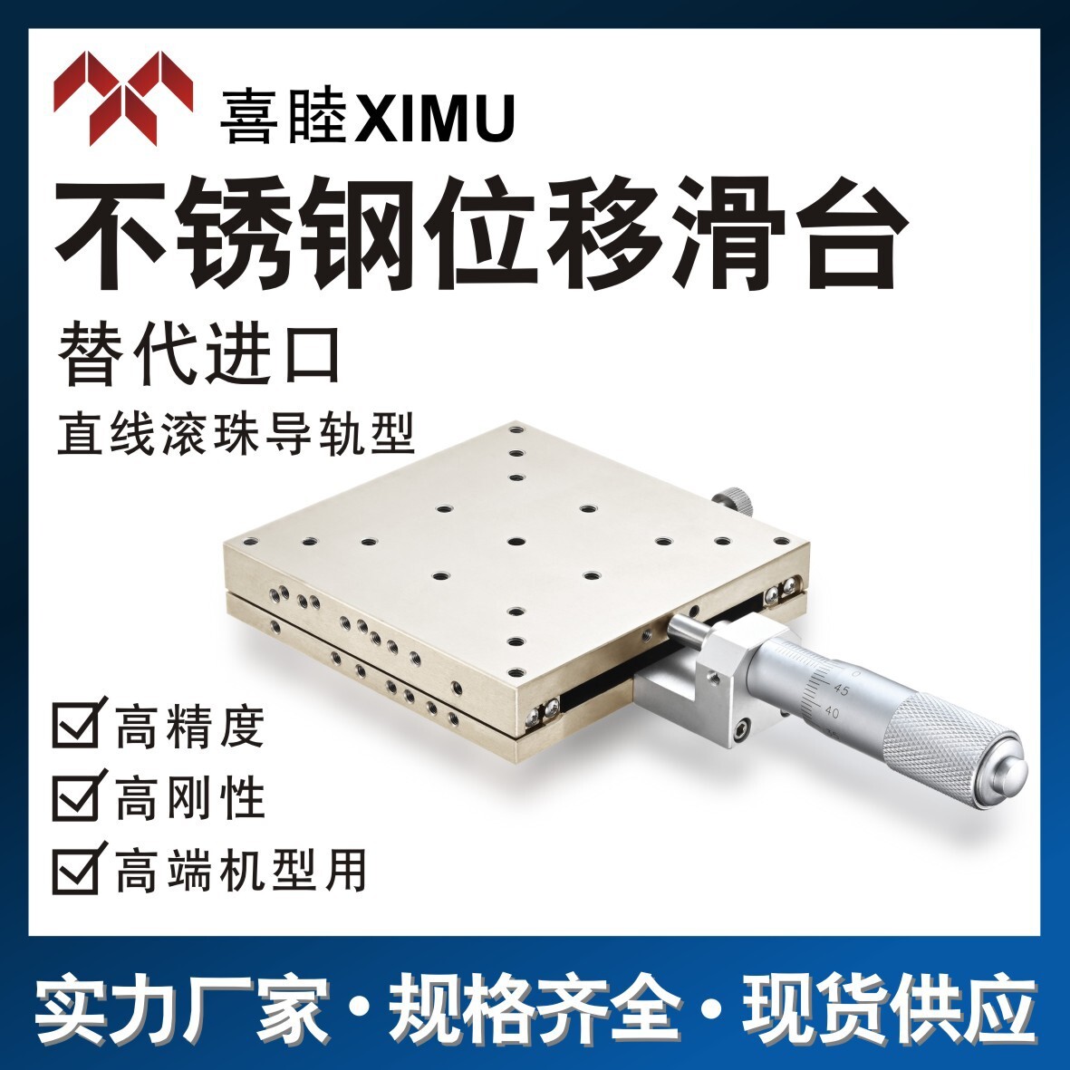 Manually remove stainless steel sliders for Mismith straight ball, XSG100 XYSG100-A/CR/CZ