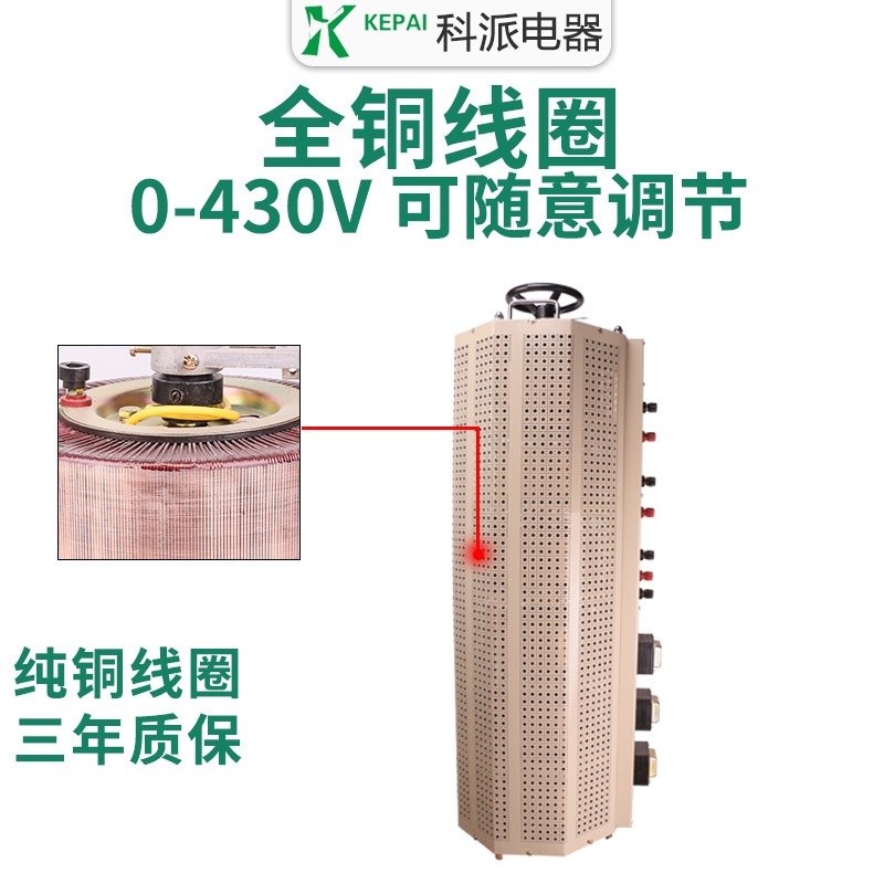 The Section assigns TSGC2J-40KVA to the 380V output 0-430V transformer